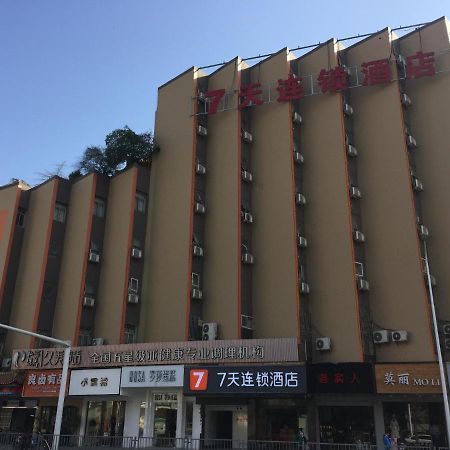 7Days Inn Changsha Yinpenling Ridge Aux Plaza المظهر الخارجي الصورة